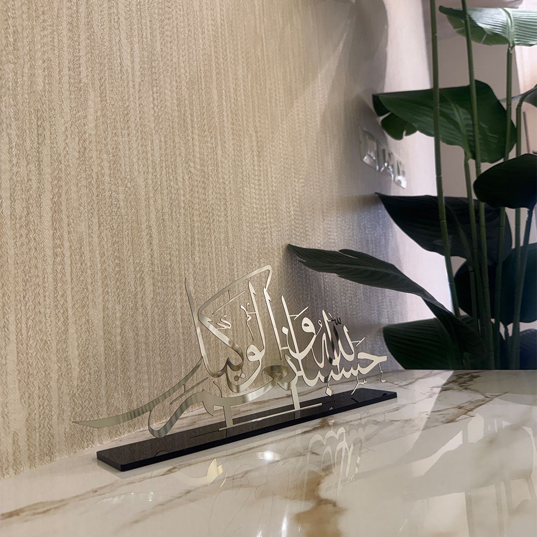 Table Frame – Hasbi Allah Wa Ni’ma Al Wakeel
