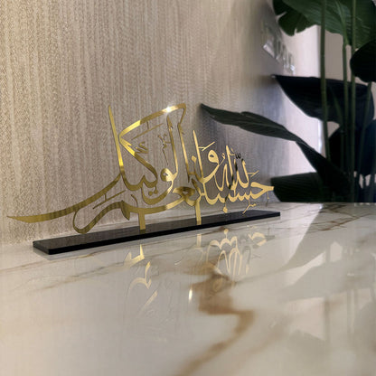 Table Frame – Hasbi Allah Wa Ni’ma Al Wakeel