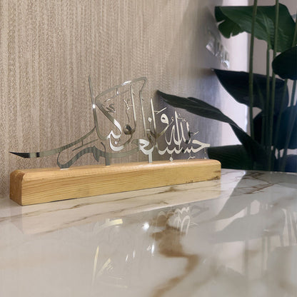 Table Frame – Hasbi Allah Wa Ni’ma Al Wakeel