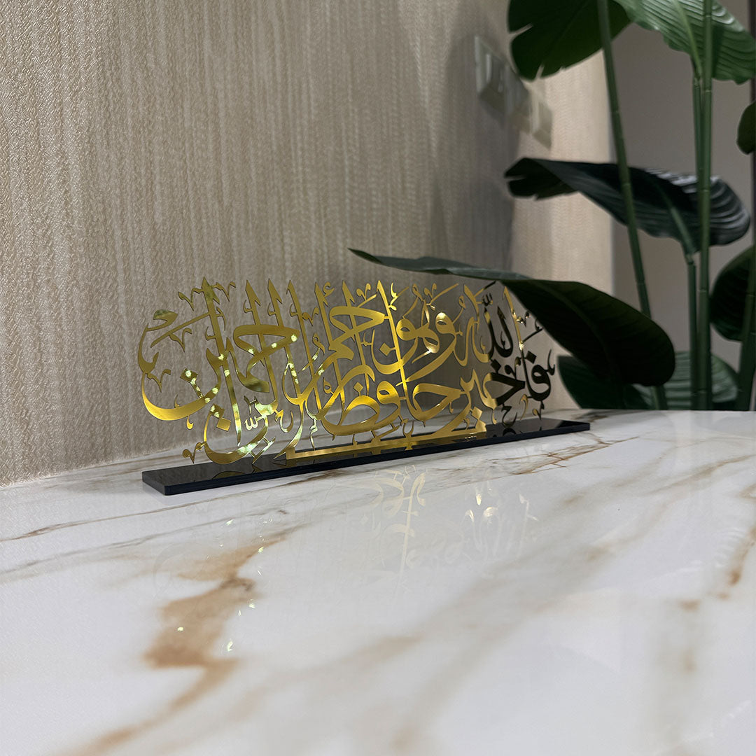 Frame – Fa Allah Khayrun Hafidhan