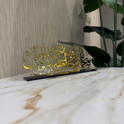 Frame – Fa Allah Khayrun Hafidhan