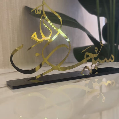 Tasbeeh Set – Arabic & English