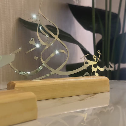 Tasbeeh Set – Arabic & English