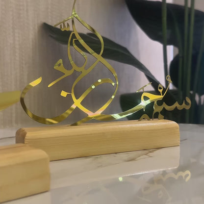 Tasbeeh Set – Arabic & English