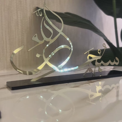 Tasbeeh Set – Arabic & English